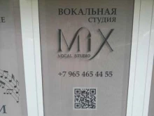 вокальная студия Mix в Краснодаре