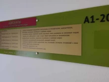 Адвокатский кабинет Ручьева В.В., улица Деповская, 7 