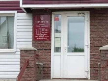 Нотариальные услуги Нотариус Фомина Л.Б. в Новоалтайске