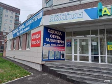магазин одежды, обуви и аксессуаров Ямайка в Ижевске