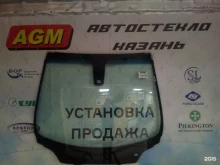 автотехцентр по замене и продаже автостекла AGM в Казани