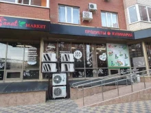 мини-маркет Гранат в Краснодаре