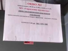 Администрация г. Норильска Управление по градостроительству и землепользованию в Норильске