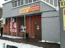 Алкогольные напитки Закусочная и продуктовый магазин в Куровском