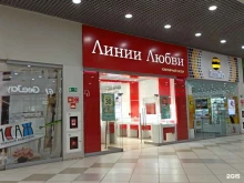ювелирный салон Линии любви в Ярославле