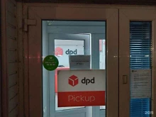 Dpd, Свободы, 75а 