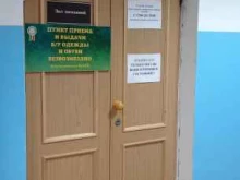 пункт приема и выдачи одежды и обуви Альметьевкое РайПО в Альметьевске