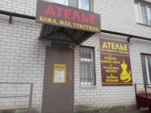 Мастерские по ремонту одежды Ателье по ремонту одежды в Ставрополе