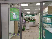 фирменный салон МегаФон в Бийске