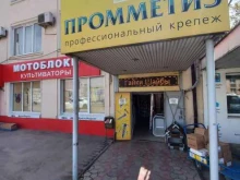 офис Всё для сварки в Краснодаре