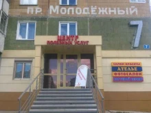салон парикмахерских услуг Гармония в Кемерово