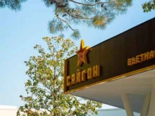 вьетнамское кафе Сайгон в Геленджике