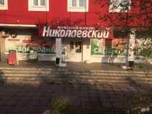 сеть универсамов Николаевский в Улан-Удэ