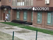 клинико-диагностический центр Docprofi в Долгопрудном