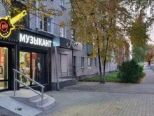 магазин музыкальных инструментов Музыкант в Брянске