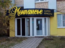салон красоты Монпансье в Ухте