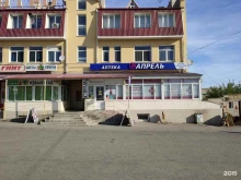 аптека Апрель в Ставрополе