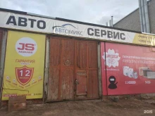 автотехцентр Автомикс в Рязани