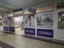 магазин обуви Venera в Сызрани