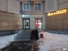 Кафедра общей патологии, отделение производственной практики Московская государственная академия ветеринарной медицины и биотехнологии им. К.И. Скрябина в Люберцах