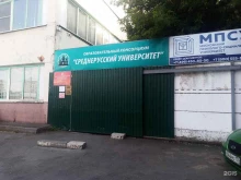 Институты Среднерусский гуманитарно-технологический институт в Подольске