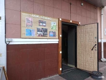 танцевальная студия Udk studio в Краснознаменске