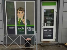 микрокредитная компания Гудмани в Омске