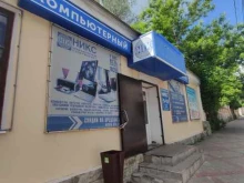 компьютерный супермаркет НИКС в Ельце