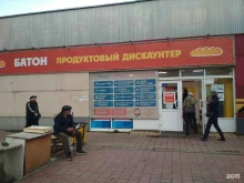 продуктовый дискаунтер Батон в Красноярске