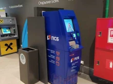 банкомат Промсвязьбанк в Перми
