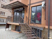 Женская одежда Karolina boutique в Георгиевске