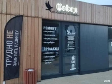 мобильная мастерская Сокол в Зеленоградске