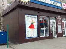 магазин разливного пива Gut Beer в Брянске