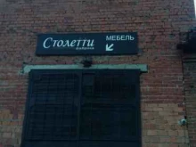 Спецобувь Промбезопасность в Екатеринбурге