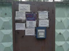 Ильинское производственное отделение Московская областная энергосетевая компания в Москве