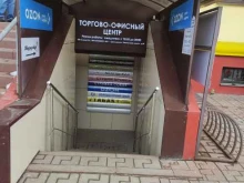 магазин Медодежда в Домодедово