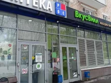Росаптека, Люсиновская улица, 36/50 