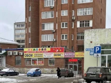 Ателье швейные Магазин-ателье штор в Уфе