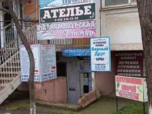 салон парикмахерских услуг Гламур в Краснодаре