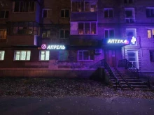 аптека Апрель в Ульяновске