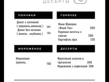 гастро-бистро Black fox food в Всеволожске