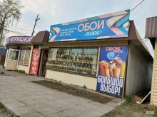 магазин Обои плюс в Слюдянке