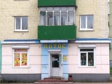 магазин хозтоваров и бытовой химии Лотос в Междуреченске
