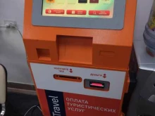 Pay.Travel, улица Гурьева, 12а 