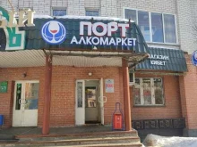 магазин Порт маркет в Зеленодольске