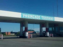 АЗС №007 РегионUno в Троицке