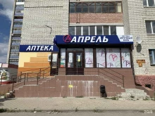 аптека Апрель в Брянске