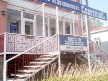 агентство недвижимости и юридических услуг Советникъ в Стерлитамаке