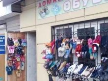 Обувные магазины Магазин домашней обуви в Туле