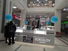 фирменный ювелирный магазин SOKOLOV в Омске
